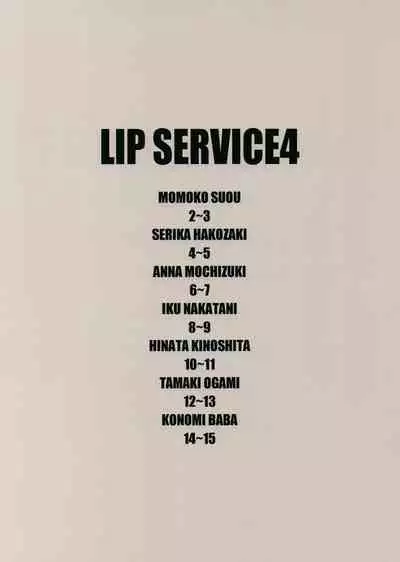 LIP SERVICE 4