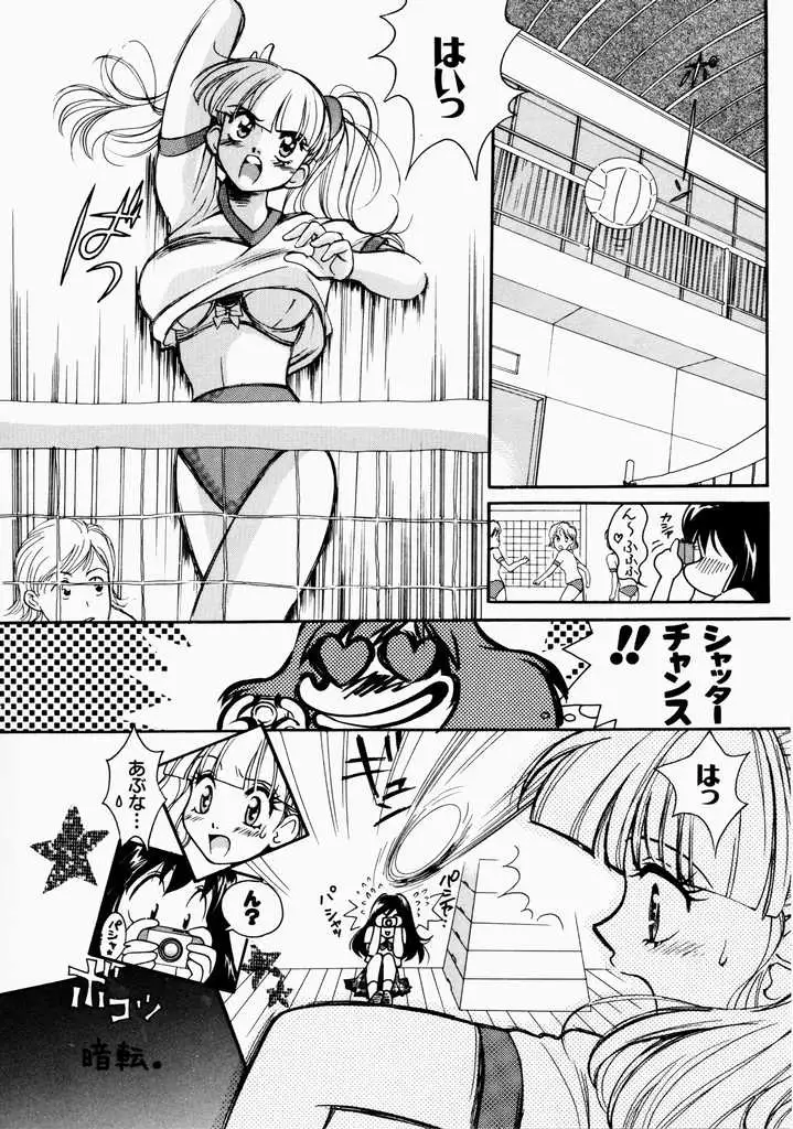 Ai no Katachi - Shape of Love