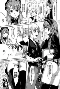 [Gustav] Reika wa Karei na Boku no Maid Ch.1-3 [Chinese]