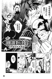 [Parfait] Fallen Justice -Seigi Shittsui- [Chinese]