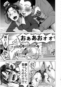 (C92) [Chemical Janky (Shiruka Bakaudon)] Koimono Gatari