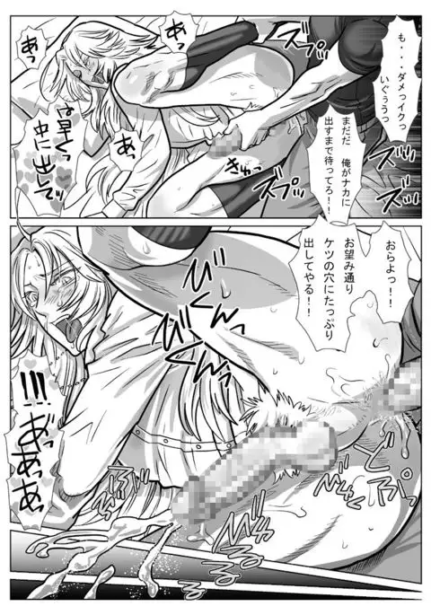 Saba 12: Nemuru Otoko