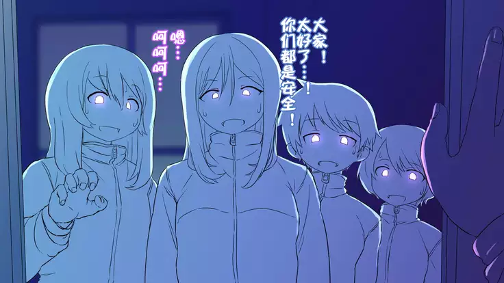 Nigekitta to Omotta Onnanoko-tachi