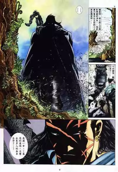 【海虎武神】 001