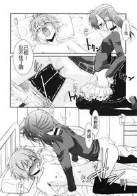 [Mizuki Eimu] Trick And Treat [Chinese] [Badluck1205#43]