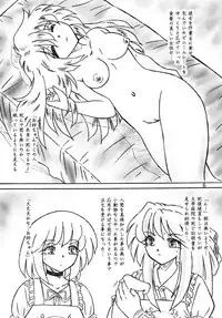 [Sumomo Dou] Shinju Shimai