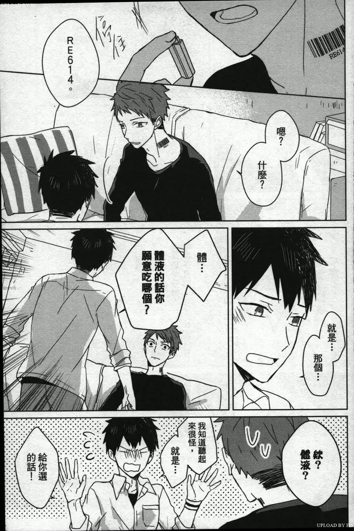 Memory of the monster 2