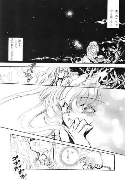 [Komikkukyassuru Junbi Iinkai] Chacha Za Warudo (Akazukin Chacha)