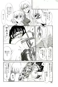 [Umino Yayoi] Aru Ai no Keikou to Taisaku