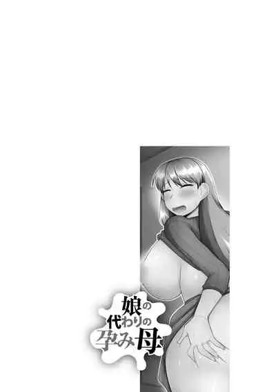 Netorare Hahako Ga Ochiru Made