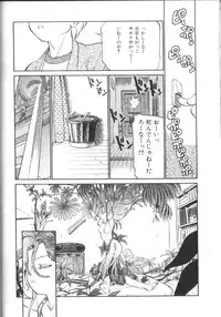 [Maka Fushigi] Tamago-cco