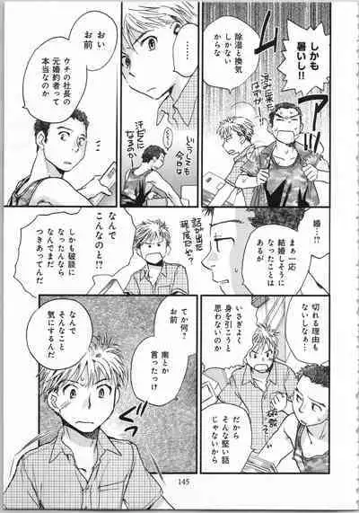 Issho ni Kurasu Tame no Yakusoku o Itsuka Vol 1