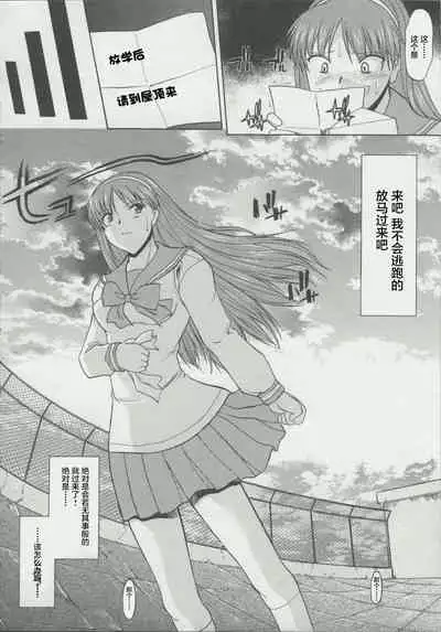 [Murasaki Syu] Zenra de Chokuritsu Hokou[Chinese][雷电将军汉化]