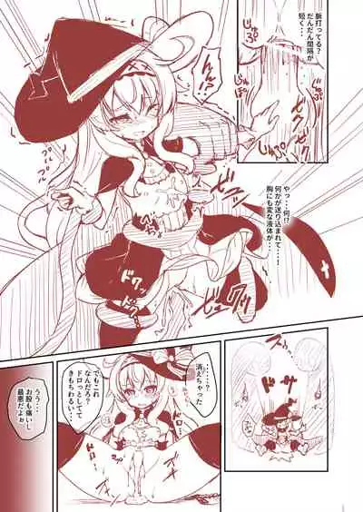 Nobeta ga Shippai shite mo Joshinzou ni Modorenakatta Ohanashi