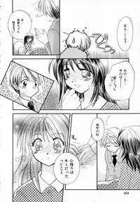 [Usami Wataru] Prism