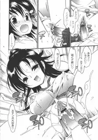 [Toshi] Iikotoshiyo!