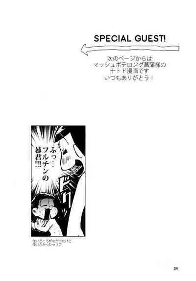 Todomatsu Bishonure Keikaku