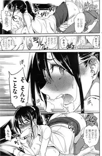 COMIC Kairakuten 2015-04