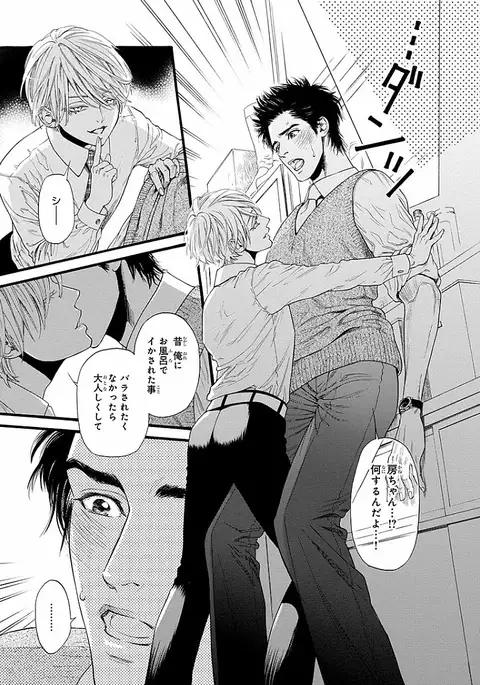 Bi no Kyoujin ~ X Side ~