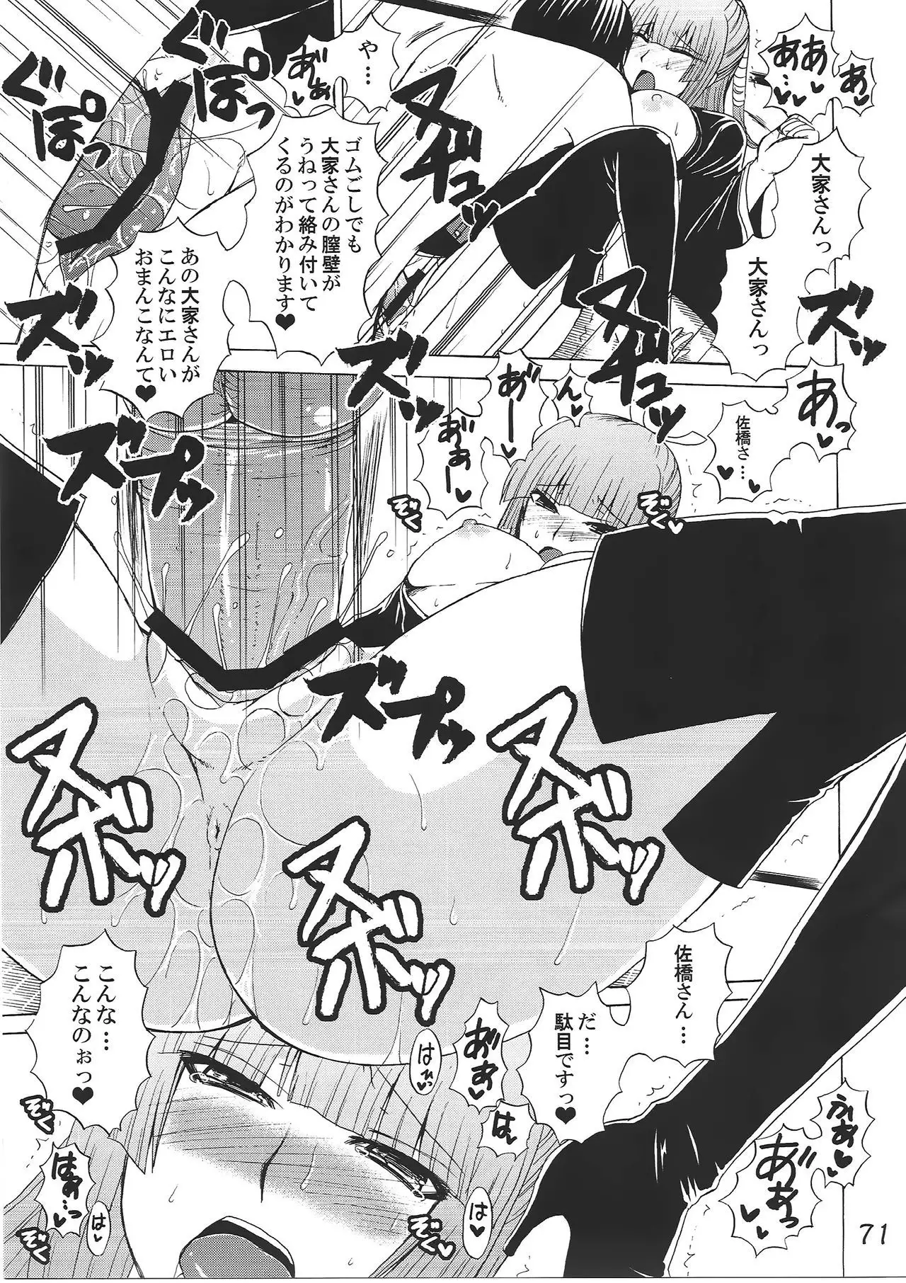 -Ikuhisashiku- HONEY BUMP Sekirei Soushuuhen