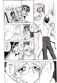 [Kiritachi Noboru] Bouken!! Ouke no Monshou