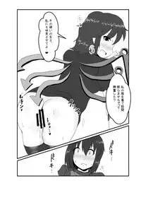 (Reitaisai 15) [Gesuidou Seikatsu (Yigami)] Nue-chan ni Barechatta! (Touhou Project)