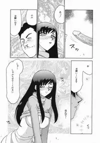 [Taira Hajime] Reijou Ana Kyouko