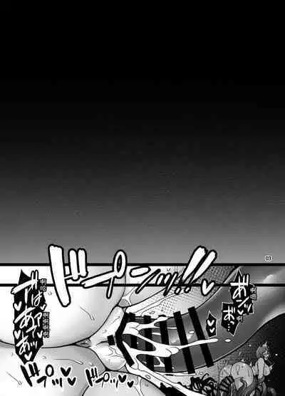 mesu ana taima si ingoku bibou roku