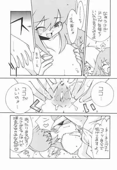 (C67) [Kouyadou (Mizuki Eimu)] USA FORCE (Gotcha Force)