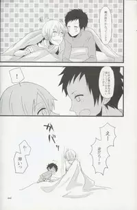 (C79) [Koiseyosyounenn, Maddon (Togakusi Reiji, Teihen)] sweet & bitter (Durarara!!)