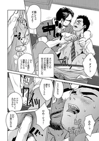 [Pagumiee (Kenta)] OMNIBUS R18+ [Digital]