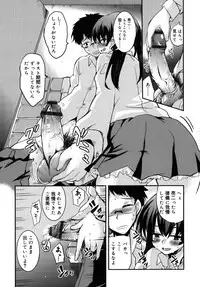 [Narusawa Kei] Junai Tricolore