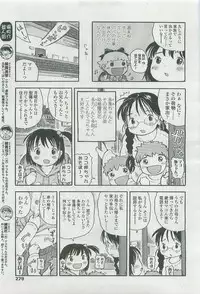 Comic LO 2007-12 Vol. 45