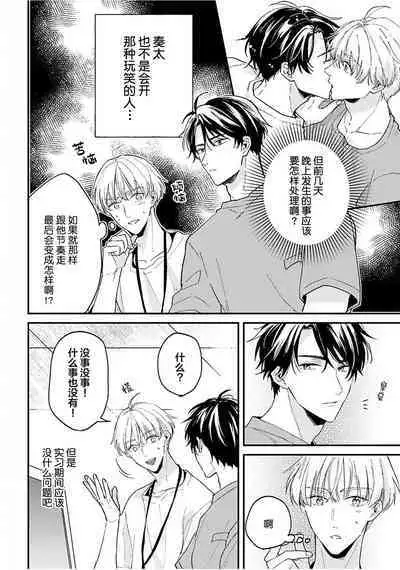 Osananajimi Honey Limited