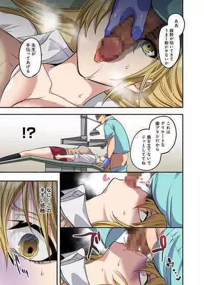 Kichiku Shikai no Namaiki JK Wakarase Chiryou