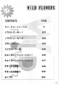 (CR29) [VENOM, ElectromagneticWave (various)] WILD FLOWERS (Kanon)