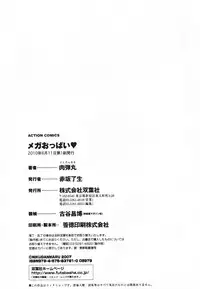 [Nikudanmaru] Mega-Oppai