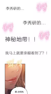 [Park Hyeongjun] Sweet Guy Ch.22-45 (Chinese)