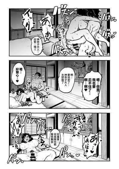 skeb na Gensou Shoujo Shuu