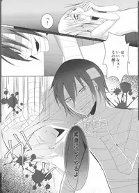 [Vanilla and Honey (Sonoda Sae)] Fill the cream donut (Satsuriku no Tenshi)