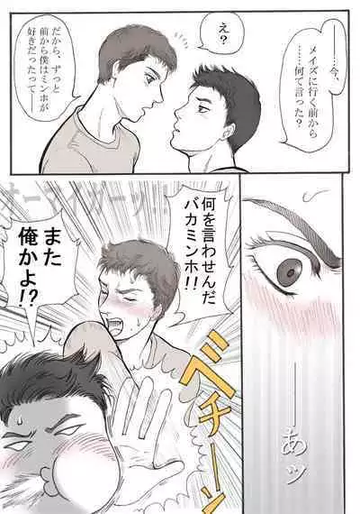 Zokuzoku Rakuen Seikatsu