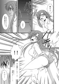 [RED RIBBON REVENGER (Various)] Sadism (Sword Art Online) [Digital]