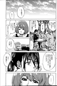COMIC Shitsurakuten 2014-08