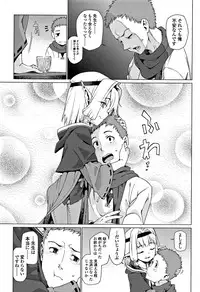 [Gengorou] Shoujo Konkatsu Jidai -Looking for the one -