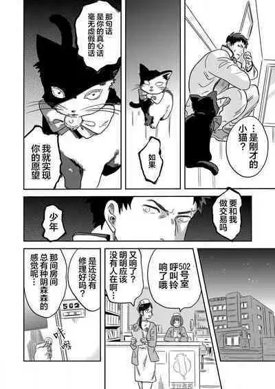 Mahou Shounenha、Aiekide Sekaiwo Sukuu。｜魔法少年用爱液拯救世界