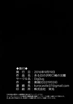 Aru Hi no Sawamura Eijun no Sainan | Sawamura Eijun’s Unfortunate Day