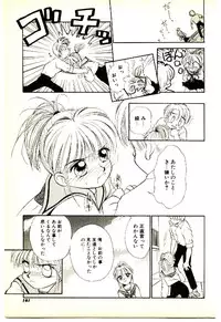 [Mutsuki Tsutomu] O-Tomodachi de Ite ne ♥