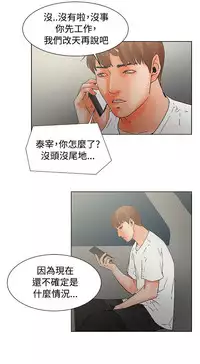 朋友的妻子：有妳在的家 [Ch17~21 End) [chinese]