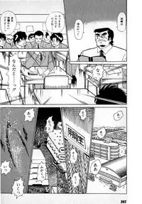 [Amamiya Jun] Puttsun Make Love Vol.1