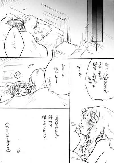 Uchi no Donkan!! Joretsu Ichii